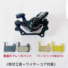 折りたたみ電動自転車用ディスクブレーキ【ブレーキパッド付き】