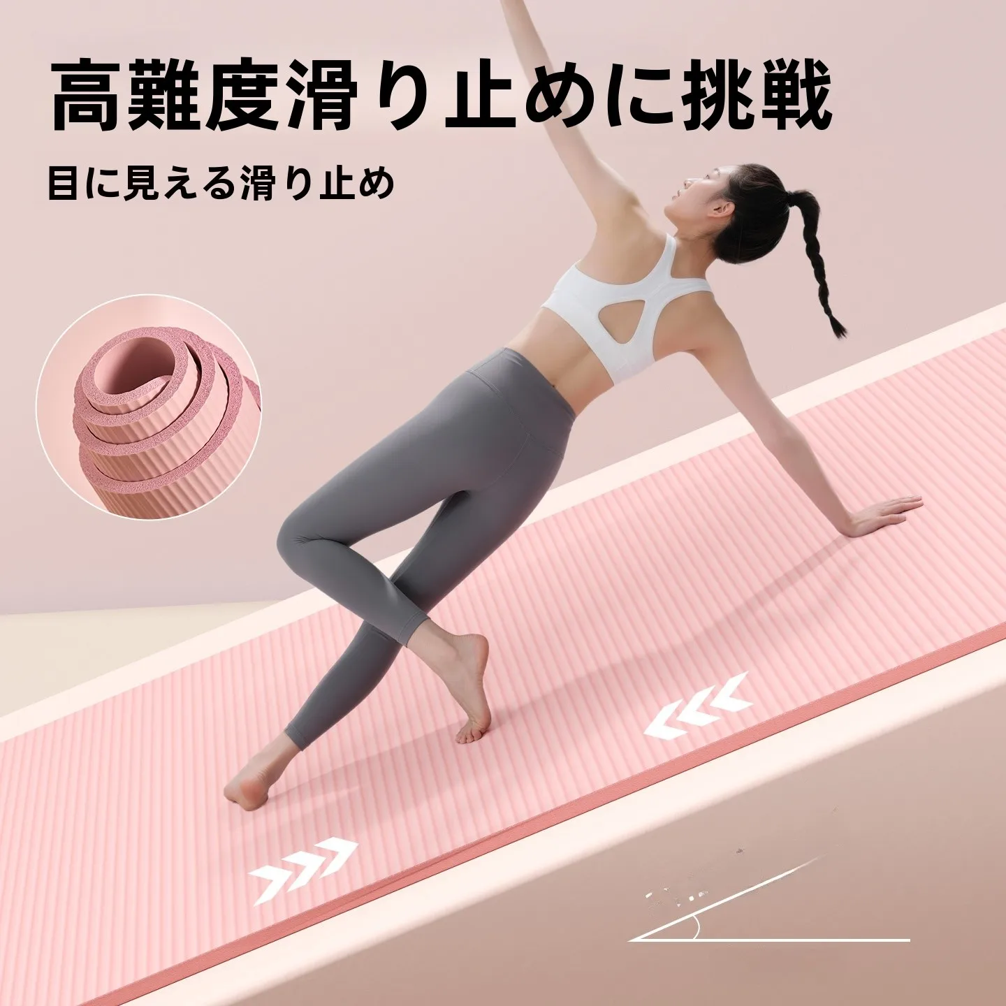 エクササイズマット、ピラティスマット、フィットネスマットで悩んでいるなら、これで解決できる？