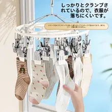 多機能な円形靴下干しクリップ【バルコニー用・下着収納対応】