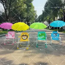 カートゥーンデザインの子供用折りたたみビーチチェア【日除け付き・キャンプ用・・背もたれ付き】
