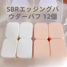 極上の柔らかさ SBR磨きスポンジ【化粧用・乾燥タイプ・丸型・交換用】
