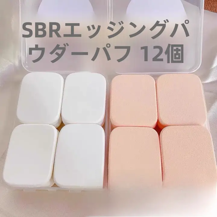 極上の柔らかさ SBR磨きスポンジ【化粧用・乾燥タイプ・丸型・交換用】
