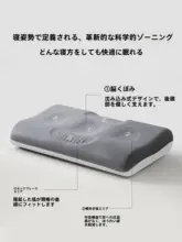 快適な睡眠をサポート！白鹅绒の低反発枕【首と肩をしっかり支える】