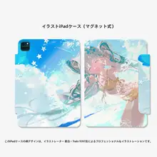 アイパッド用マグネット吸着ケース【クリワイト・分割対応・Apple iPad Pro対応】