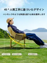 キャンプチェア アウトドア用 携帯折りたたみ