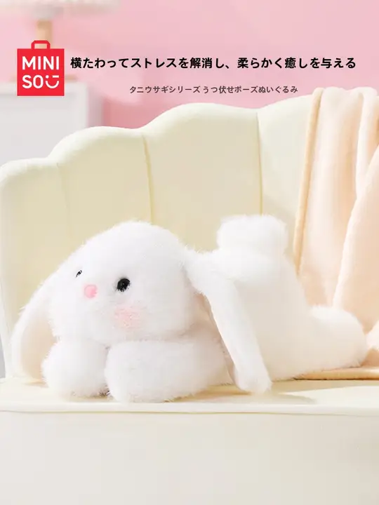MINISO うさぎ ぬいぐるみ 寝そべり モコモコ かわいい おもちゃ 彼女 プレゼント ギフト「MINISO」