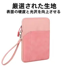 Huawei MatePad Mini用内蔵バッグ【多機能収納・タブレット用・持ち運び便利】