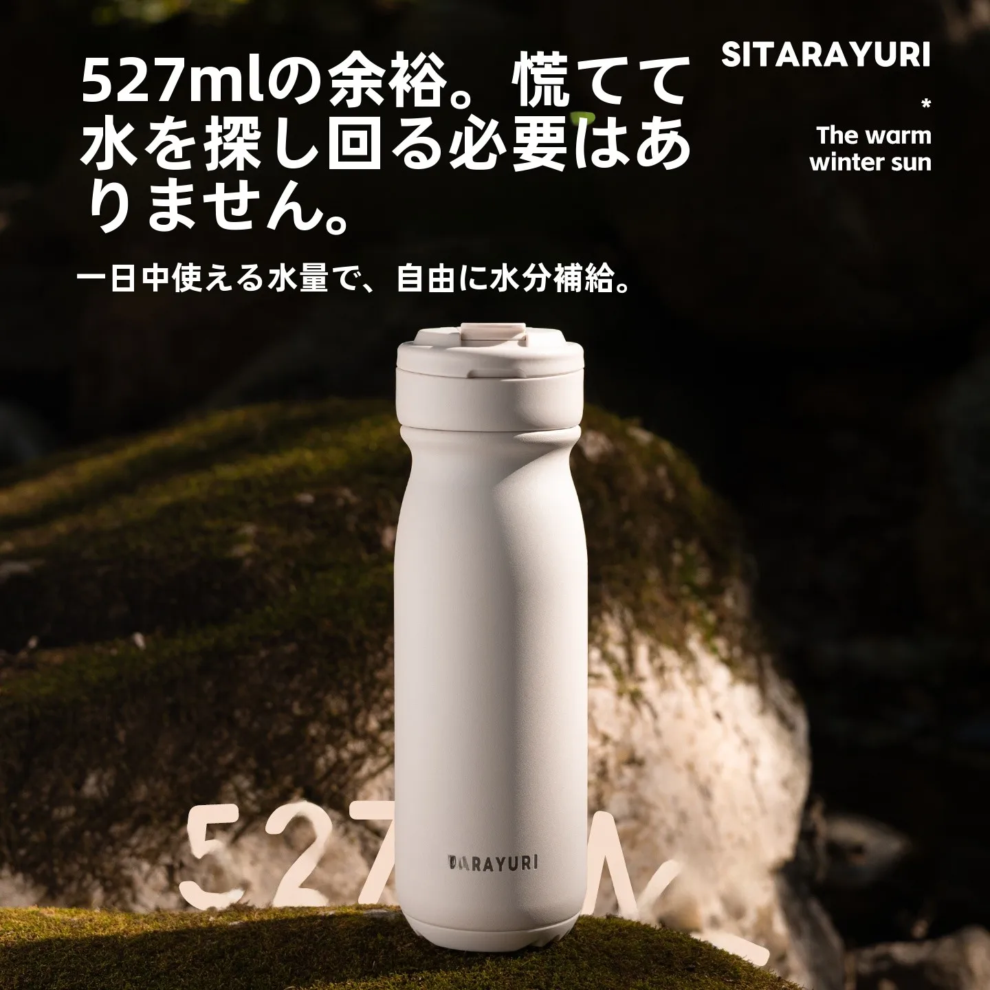 通勤や学生生活で「水を飲むこと」が楽しくなる、ウォーターボトルはどう選ぶ？