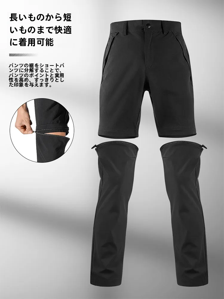 西骑者 アウトドアコンビネーションパンツ：脱着式設計で自転車・バイク対応の通気性を実現