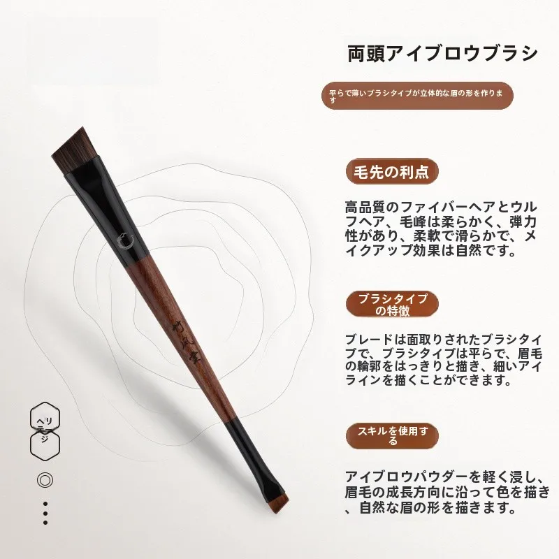 竹凤堂F941ダブルヘッドアイブロウブラシ：平成眉毛整え方の実用性と効果を検証