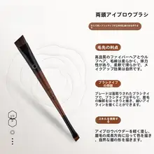 竹凤堂 ダブルヘッドアイブロウブラシ【F941・野生毛・扁平型アイライナー用】