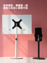 ポータブルモニター用スタンド【VESA対応・タブレット・スマホ用・デスクトップ用・昇降機能付】