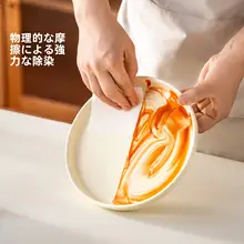 使い捨てナノスポンジクリーナー【台所用・洗剤不要・茶碗や鍋の汚れ取り】