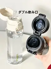 高耐熱性のスポーツ水筒【男女兼用・携帯用・ストロー付き・プラスチック製】