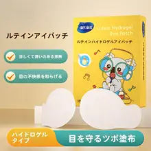 海氏海诺 ルテインアイパッド【成人用・冷却・目元ケア・公式正規品】