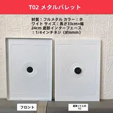 プロジェクタースタンド用金属トレイ【汎用接続部品・スピーカースタンド対応】