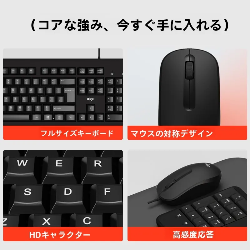APC有線キーボード＆マウスセット：在宅ワーク環境を低コストで整備する最適なオフィスデバイス