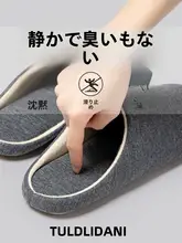 静音設計 メンズスリッパ【フラットソール・防滑・室内用】