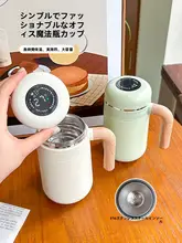 温度表示機能付き真空保温マグカップ【茶漉し付き・ビジネス・シンプルデザイン・女性用水筒】