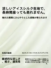 クールな肌触りの女性用無痕パンティ【抗菌・夏用・薄手・三角型】
