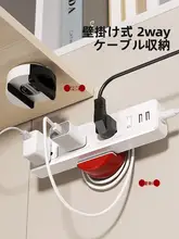 壁掛け電源タップ固定器【穴あけ不要・吸盤式・収納用】