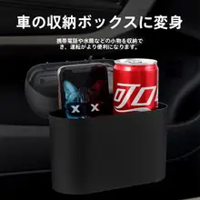 車内用ゴミ箱【助手席ドア取り付け・収納袋付き・車載用】
