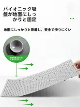 浴室用滑り止めマット【安全性・高吸収】