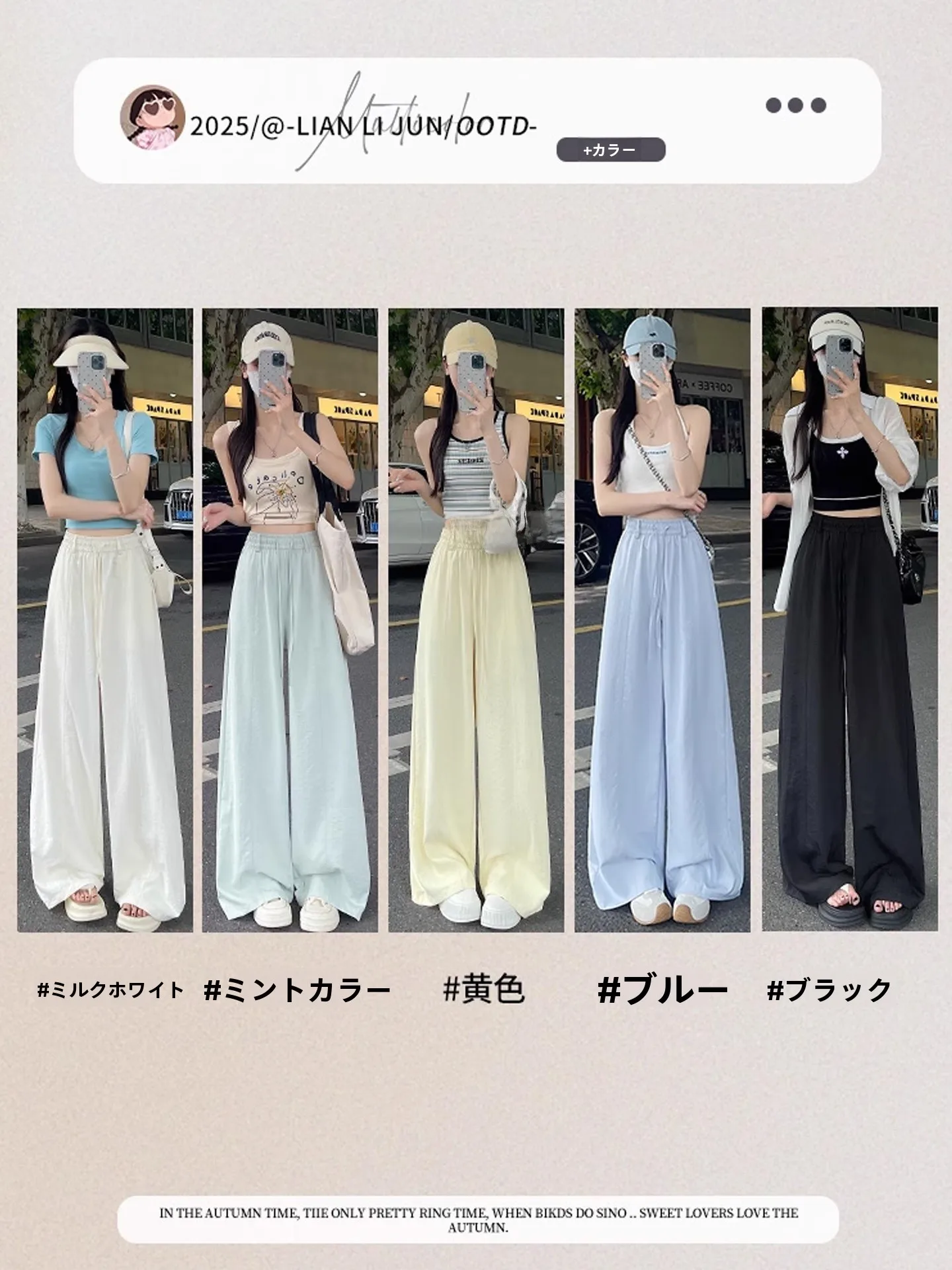 白色ワイドレッグスポーツパンツ：高腰設計とスリム効果を実現する春夏用レディースウェア