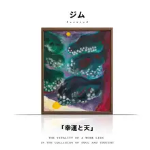 新中式装飾画【手描き・古風・リビング用】