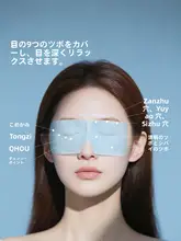 MINISO 目元をリフレッシュするアイマスク【ひんやり感・疲労回復・冷却効果】