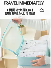 旅行用収納ポーチ【衣服・下着用・整理用バッグ】（セットアップ対応）