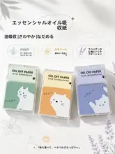 多機能 吸油紙【顔用・二色・携帯用・夏用】