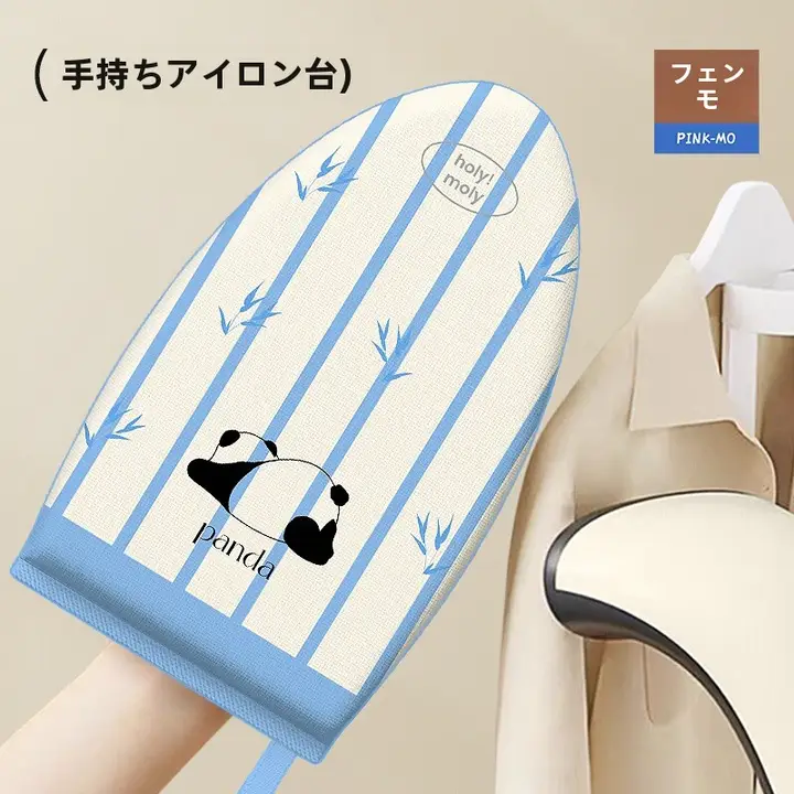 コンパクトアイロンボード【ハンディタイプ・熱防止カバー付き】