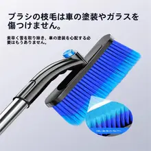 車用除雪スコップ【冬季用・ガラス霜取り・雪かきツール】