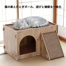 立式二段キャットタワー【爪とぎ付き・キャットハウス・麻素材使用・耐久性あり】