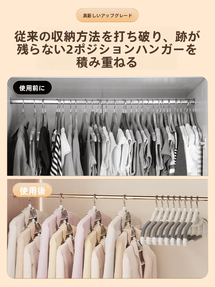 衣類ハンガー 収納 おすすめ：友納のシームレス滑り止めハンガー