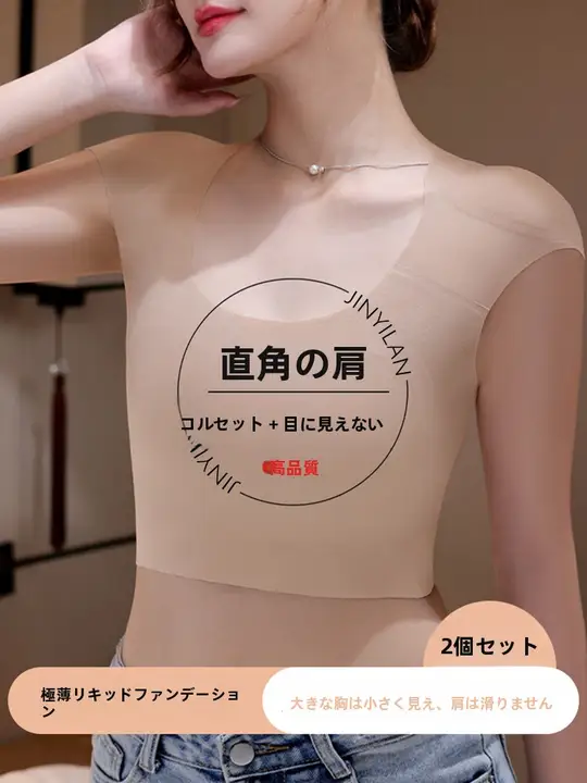 自然な着心地の極上の柔らかさ！滑り止め付き薄型肩パッドブラ【大胸を目立たなくするデザイン】