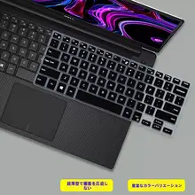 XPS15用キーボードカバー【防塵・防水・スクリーン保護対応】（セットアップ対応）