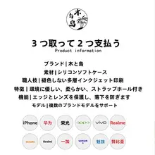 日本風の可愛いイラストのスマートフォンケース【対応機種: Huawei Mate40 Pro, nova10, iPhone 13, OPPO・衝撃防止・ソフト素材】