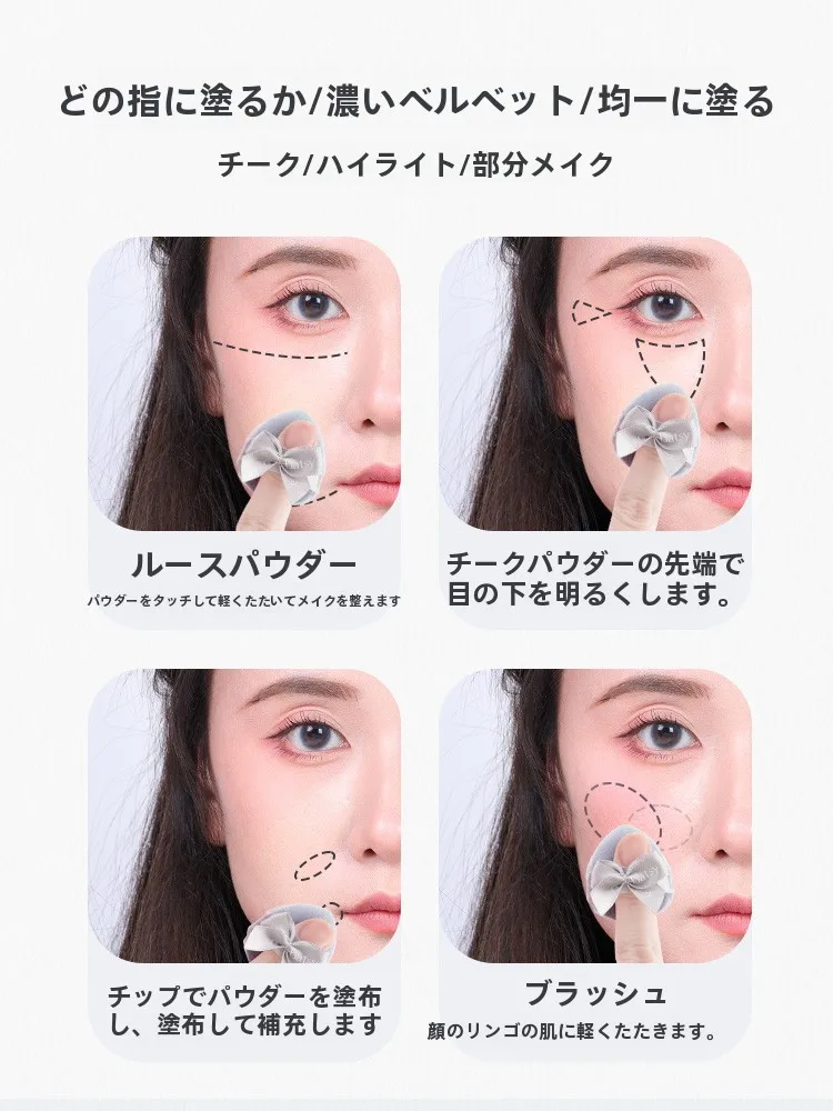 化粧パウダーを選ぶときに迷う？その答えは「ミニパウダーパフ」にあり