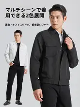 デトロイトジャケット【ホワイト・春秋用・肌理のあるデザイン・ショート丈】