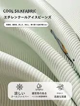 刺繍入りアイスシルク涼しい敷き布団【洗える・子供用・空調対応】（セットアップ対応）