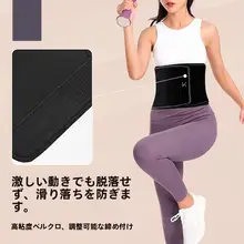 スポーツ用 腰サポートベルト【男女兼用・トレーニング・ランニング用】