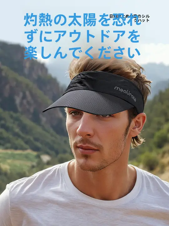男女兼用 の UVカットランニングキャップ【折りたたみ可能・空頂・アウトドア用】