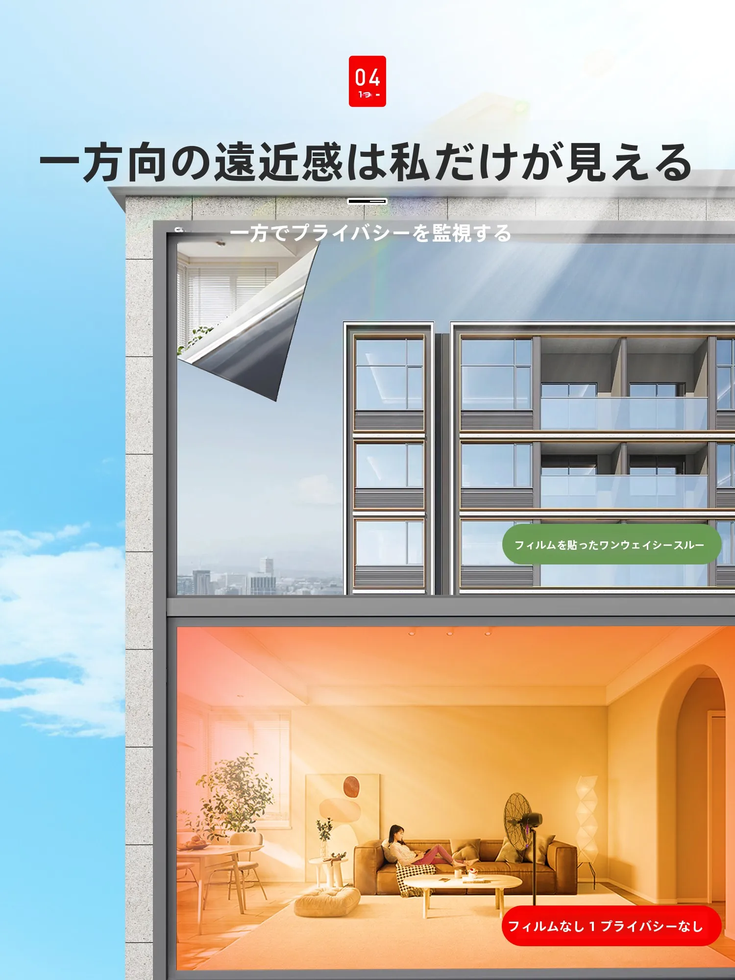 窓用UVカットフィルムを選ぶべきタイミングは？リアルな生活で活きる3つの理由