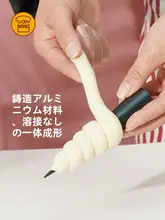 三能 デンマーク風 クロワッサン型型抜き器【DIYベーカリー用・空洞デザイン・スパイラル型】