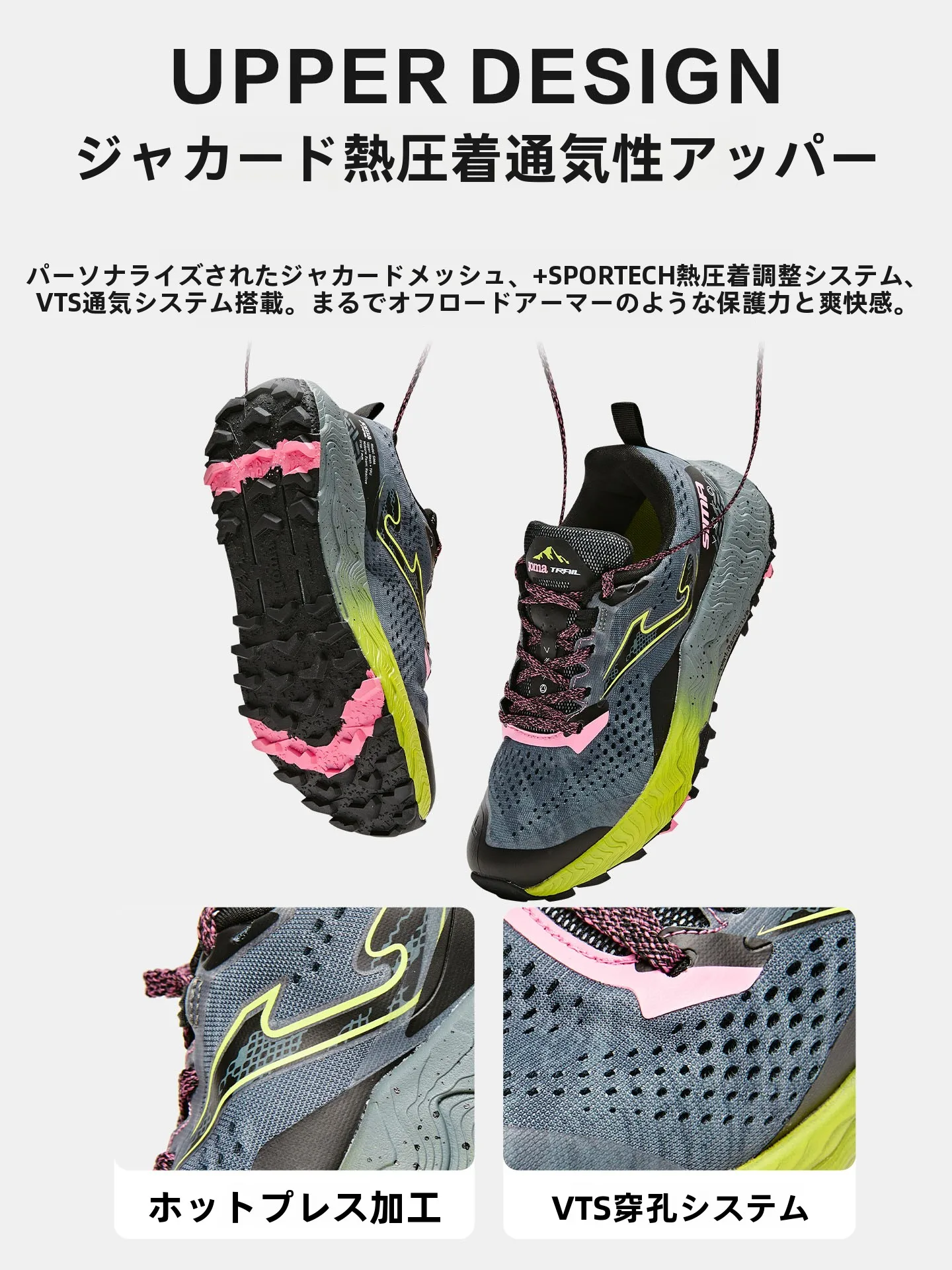 アウトドア用トレイルランニングシューズ：厚底・クッション性・通気性の実用性を検証