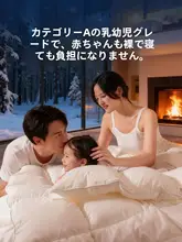 極上の柔らかさの防ダニ春秋冬用掛け布団【白鹅绒・保温性・快適】