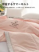 泡芙織りの夏用肌触りの良い掛け布団【冷房用・シングル】