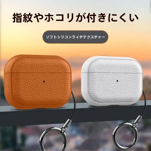 TAO | 翻毛皮対応のAirPods用保護ケース【AirPods Pro・AirPods第4世代